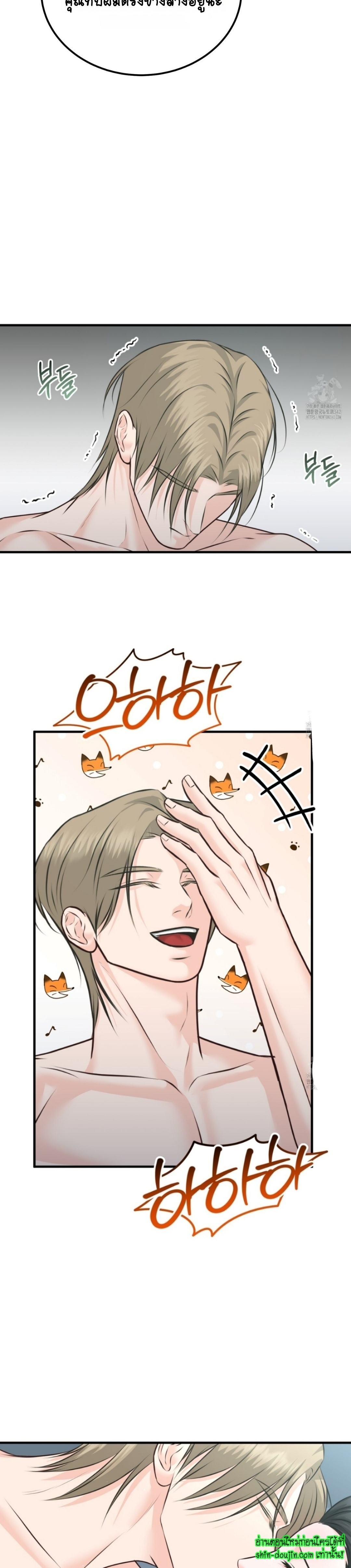 Wait! Don’t Move EP 7